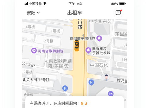 租车app开发软件.jpg