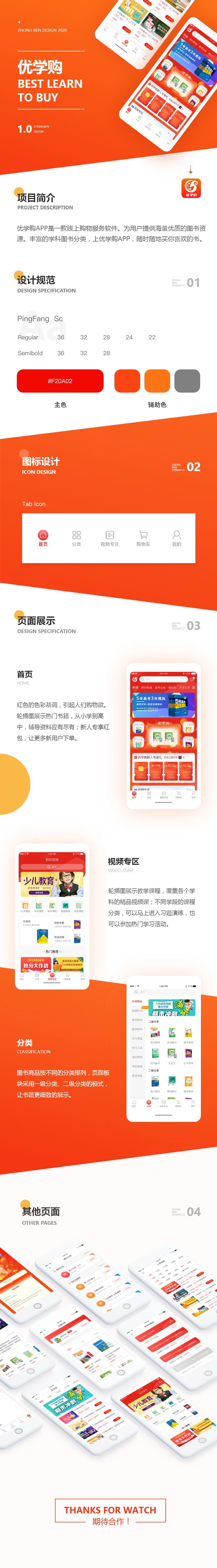 优学购.png