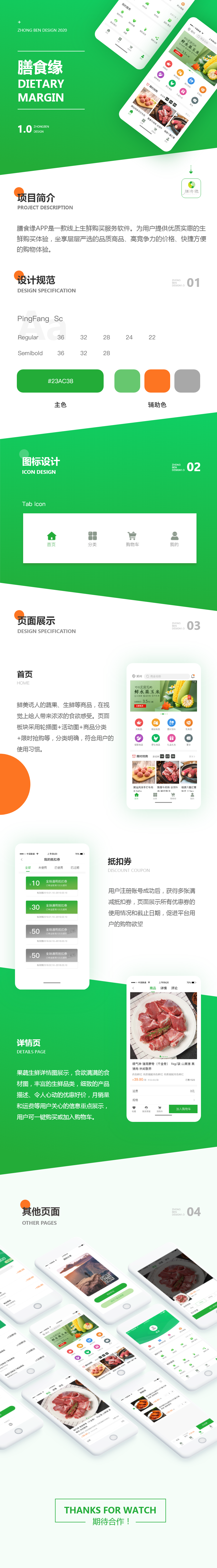 膳食缘.png