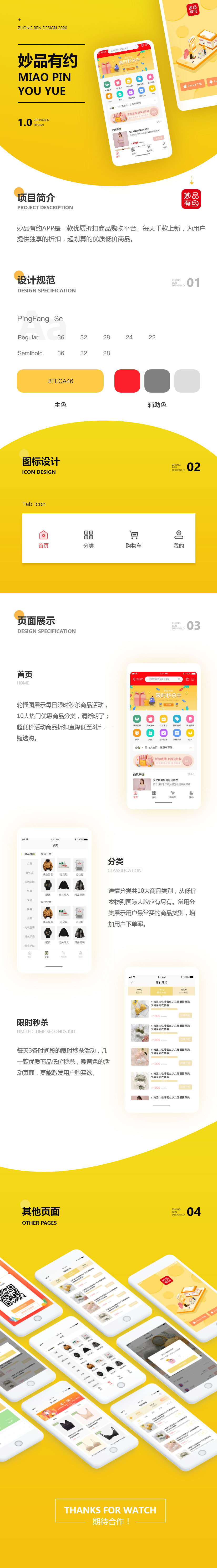 妙品有约.jpg