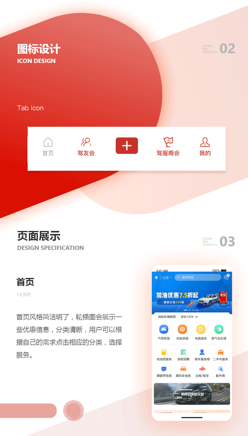 驾服网_02.gif