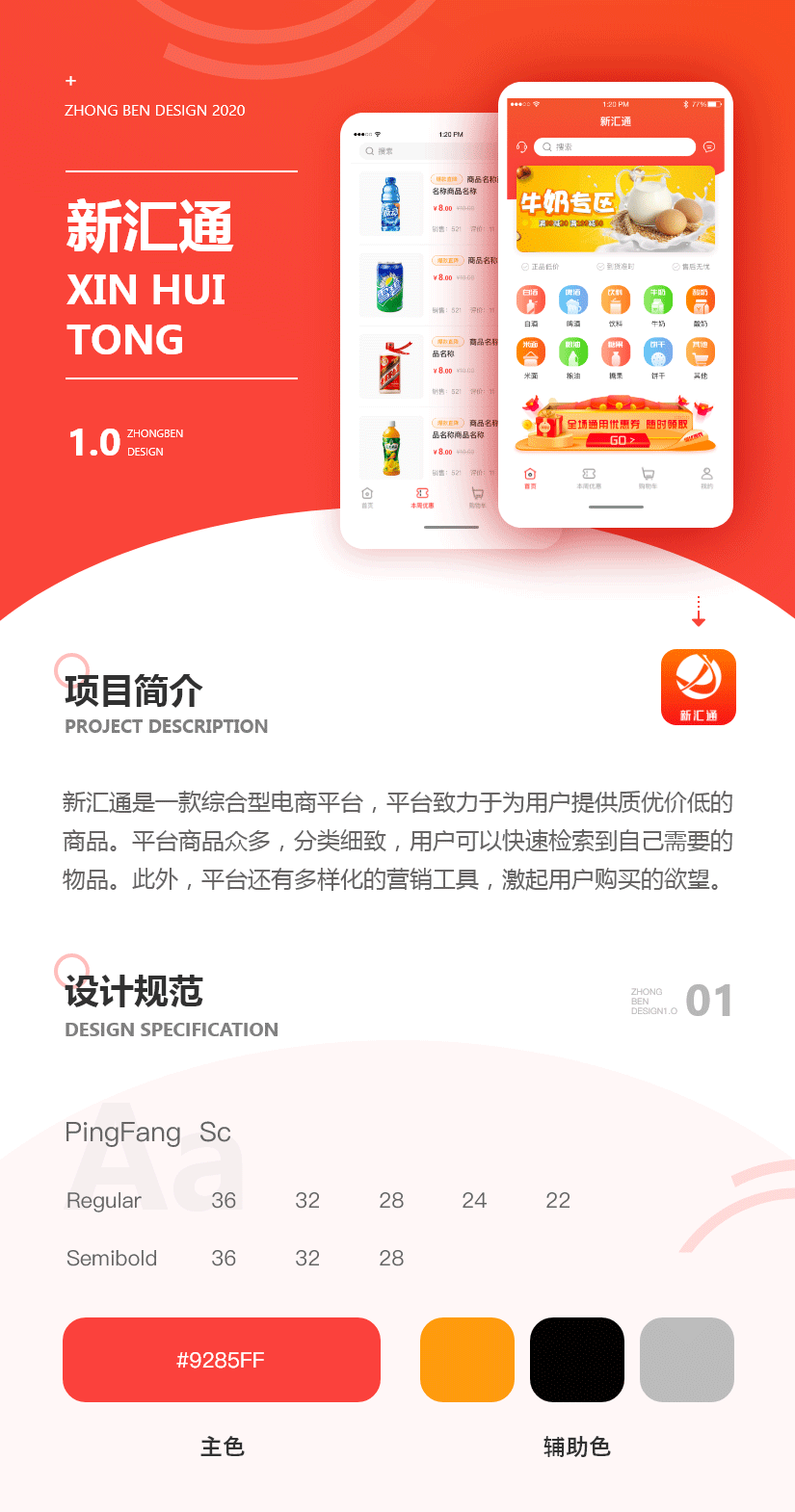 新汇通_01.gif
