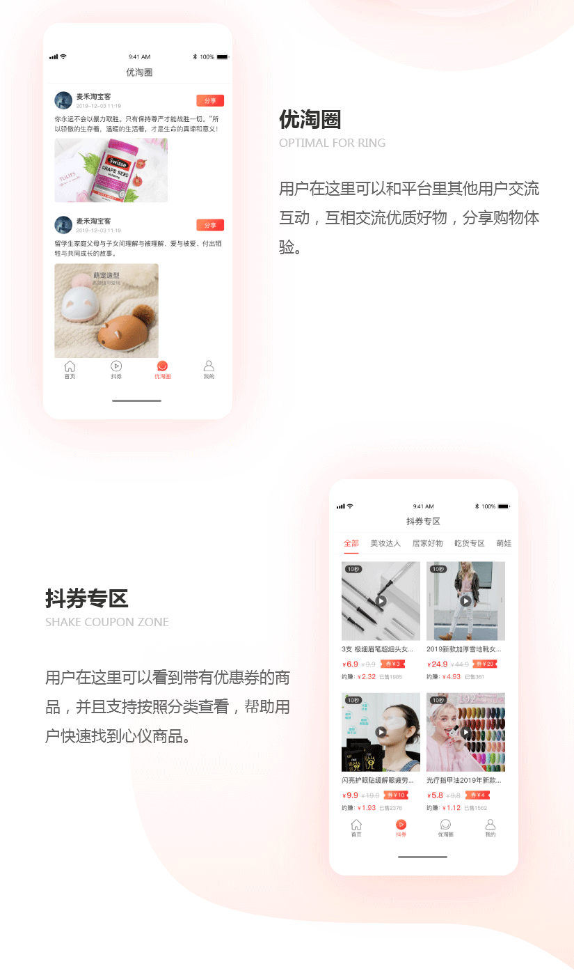 贝优淘_03.gif