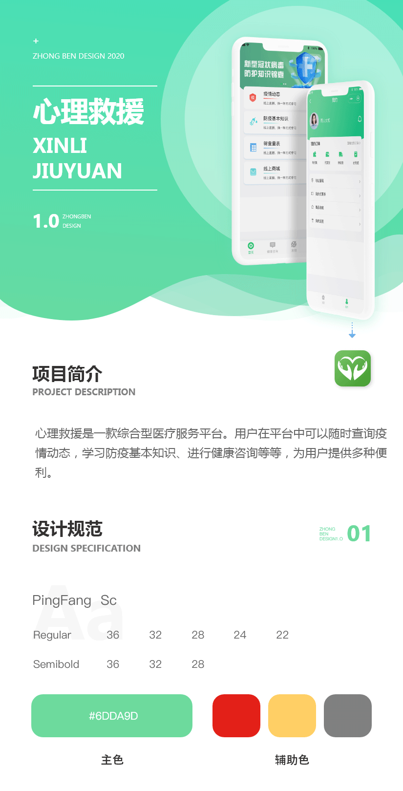 心理救援_01.gif
