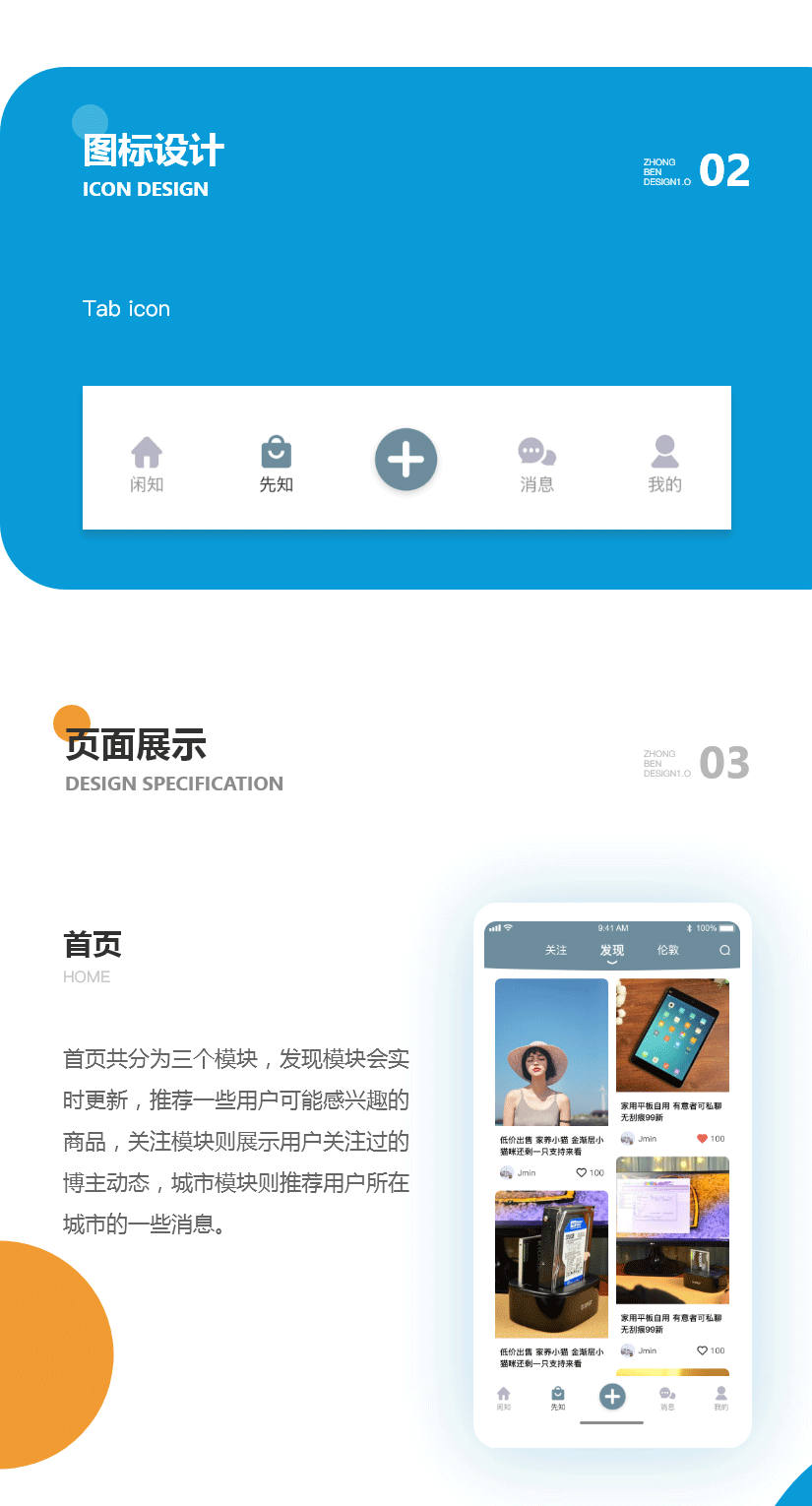 闲知二手交易平台_02.gif