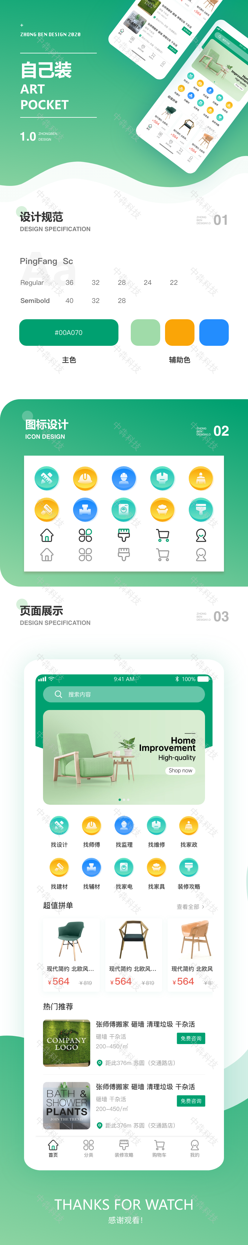 人人宅.png