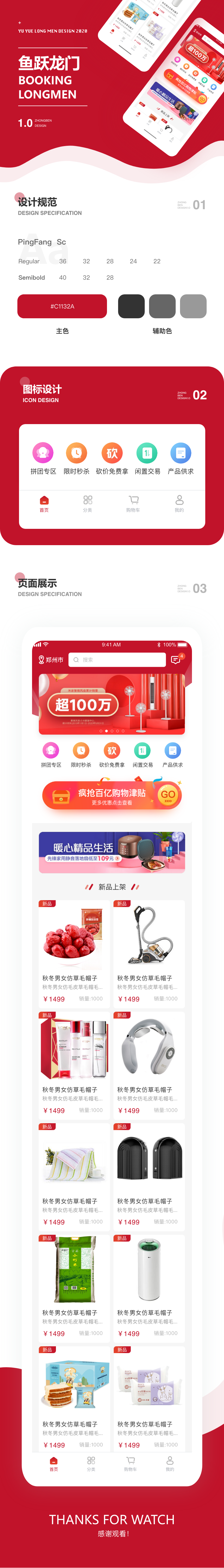 鱼跃龙门.png