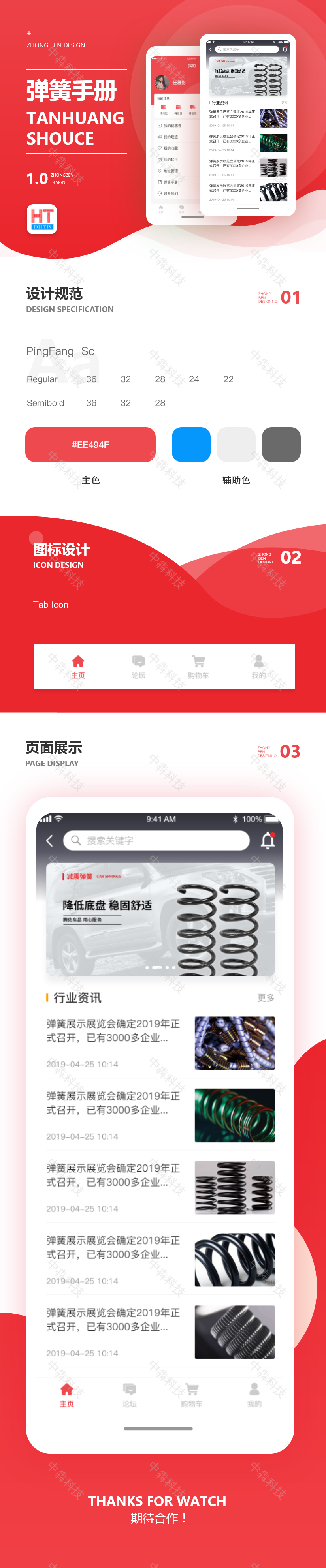 弹簧手册-页面.png