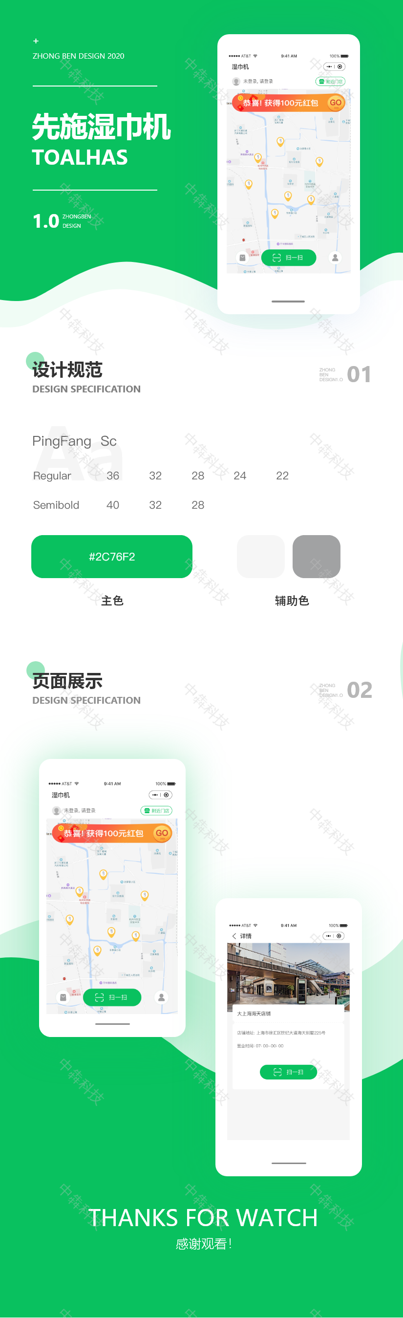 消毒湿巾机1.png