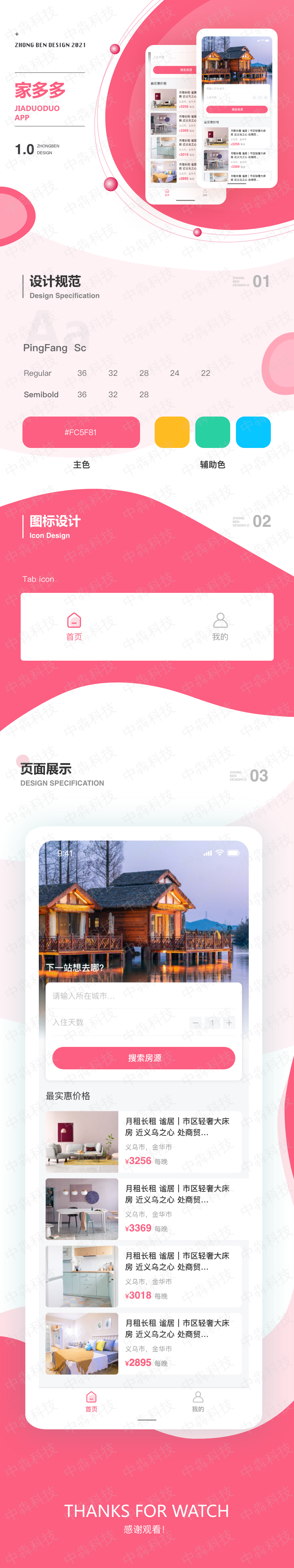 家多多.png