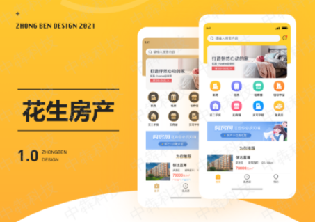 租房app开发1.png