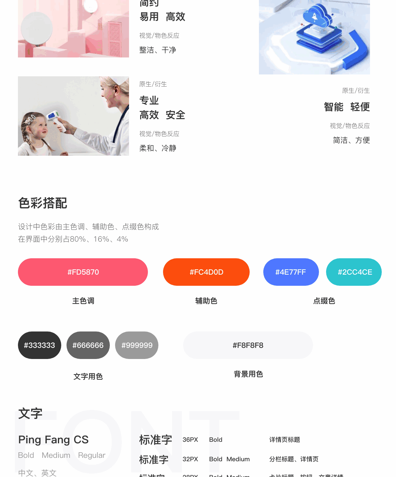 医值购_02.gif