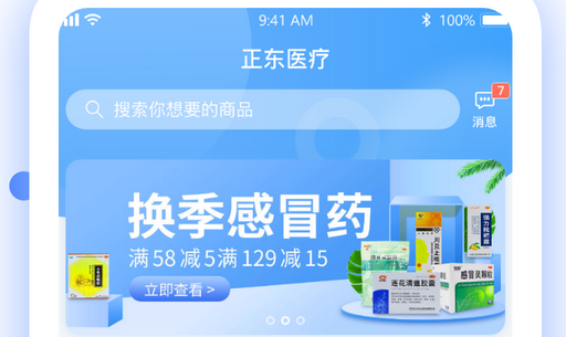 医疗健康小程序3.jpg