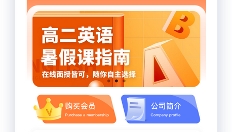 家教app开发2.jpg