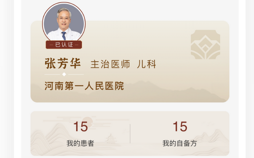 中医app开发2.jpg