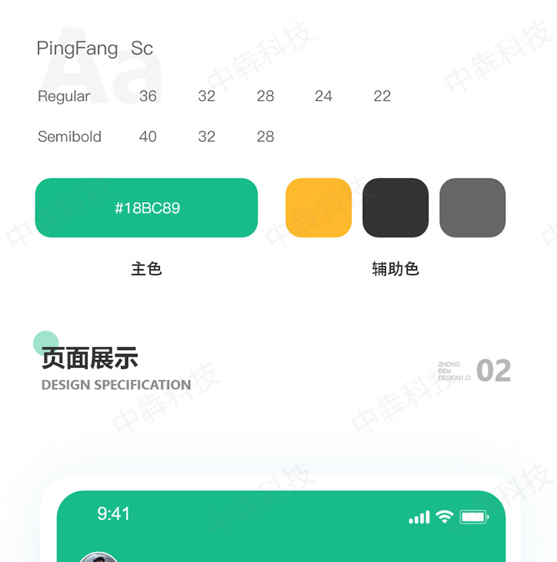 NFC智能门禁_app开发案例欣赏