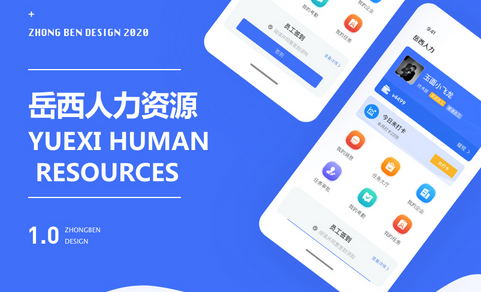 考勤app开发.jpg 考勤app开发.jpg