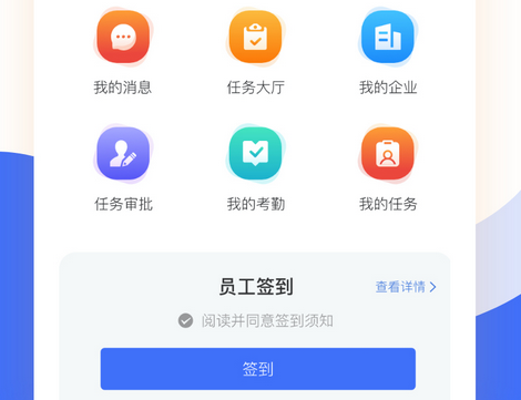考勤app开发制作.jpg 考勤app开发制作.jpg