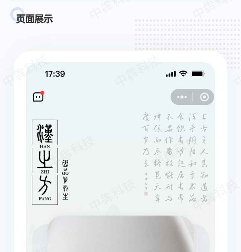 app开发制作