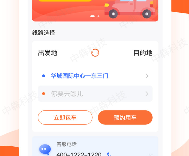 兴达快运用车_app开发案例查看.jpg