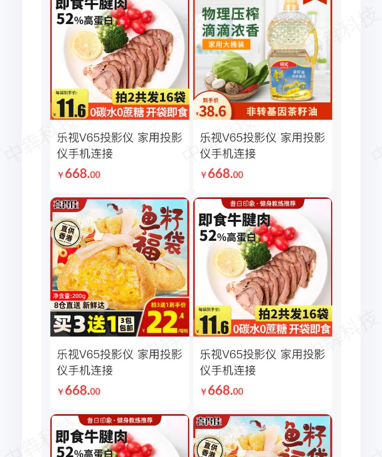 生活app开发案例鉴赏