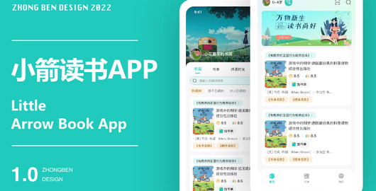 读书app.jpg