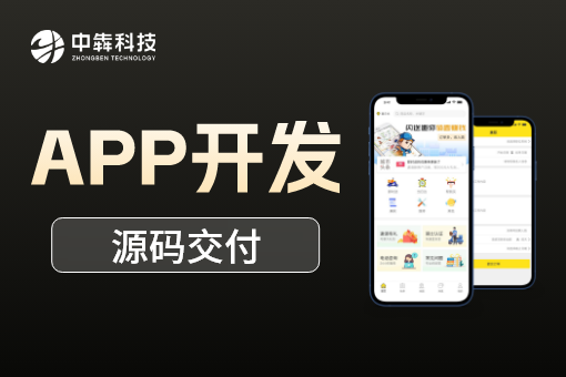 app开发.png