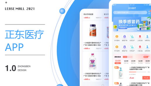 医疗app开发.jpg