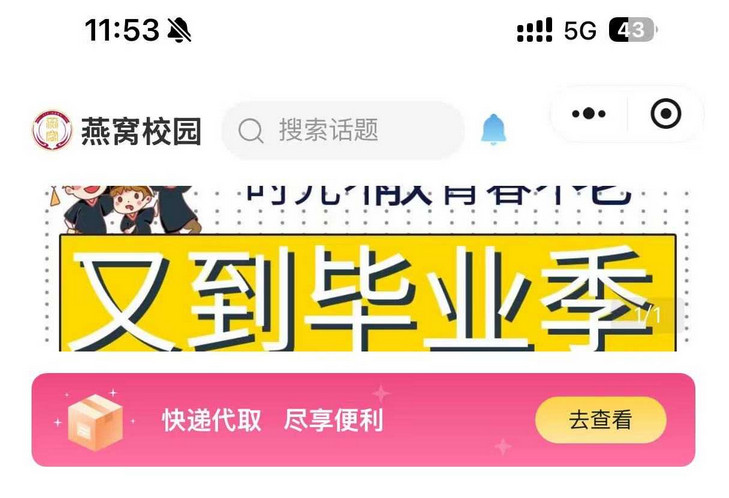 校园app.jpg