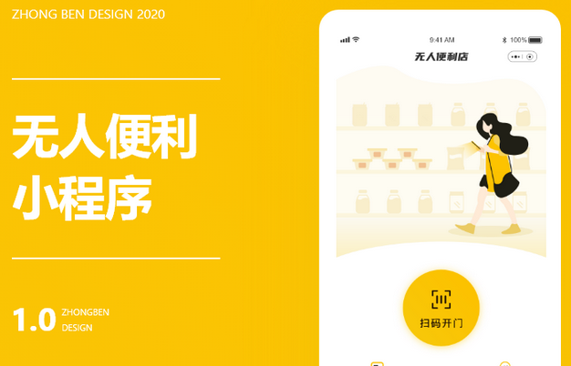 app开发案例.png